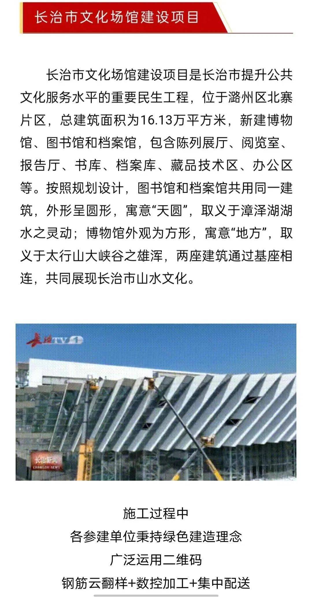 长治三大场馆，全速推进！