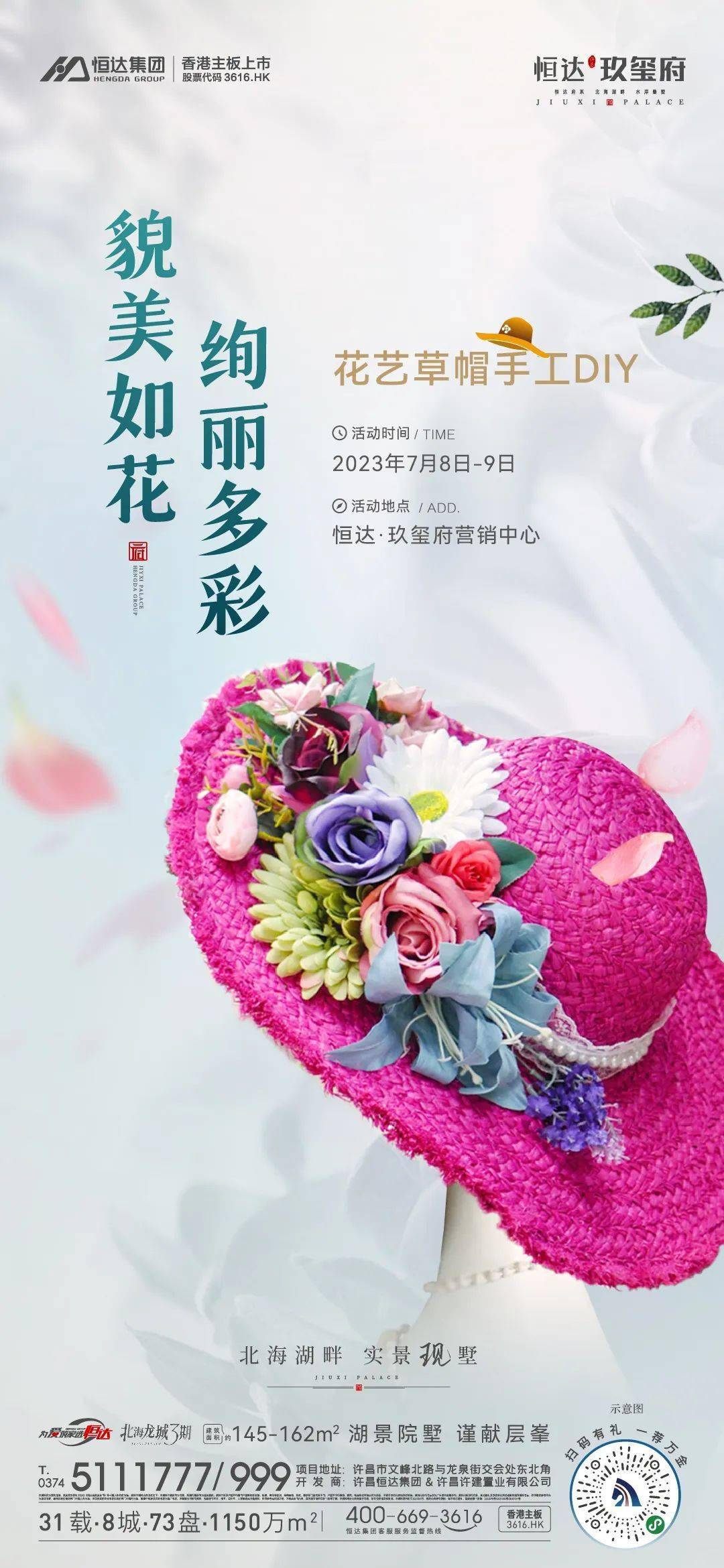 夏日炎炎 有你超甜 | 雪糕风暴、捕鱼大作战、缤纷趣味手作... ...快来一起圈住夏天吧~