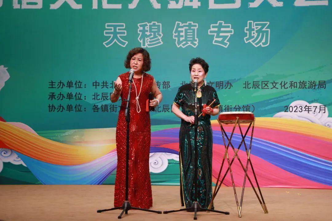 “北运河之夏”和谐文化大舞台天穆镇专场演出精彩纷呈！