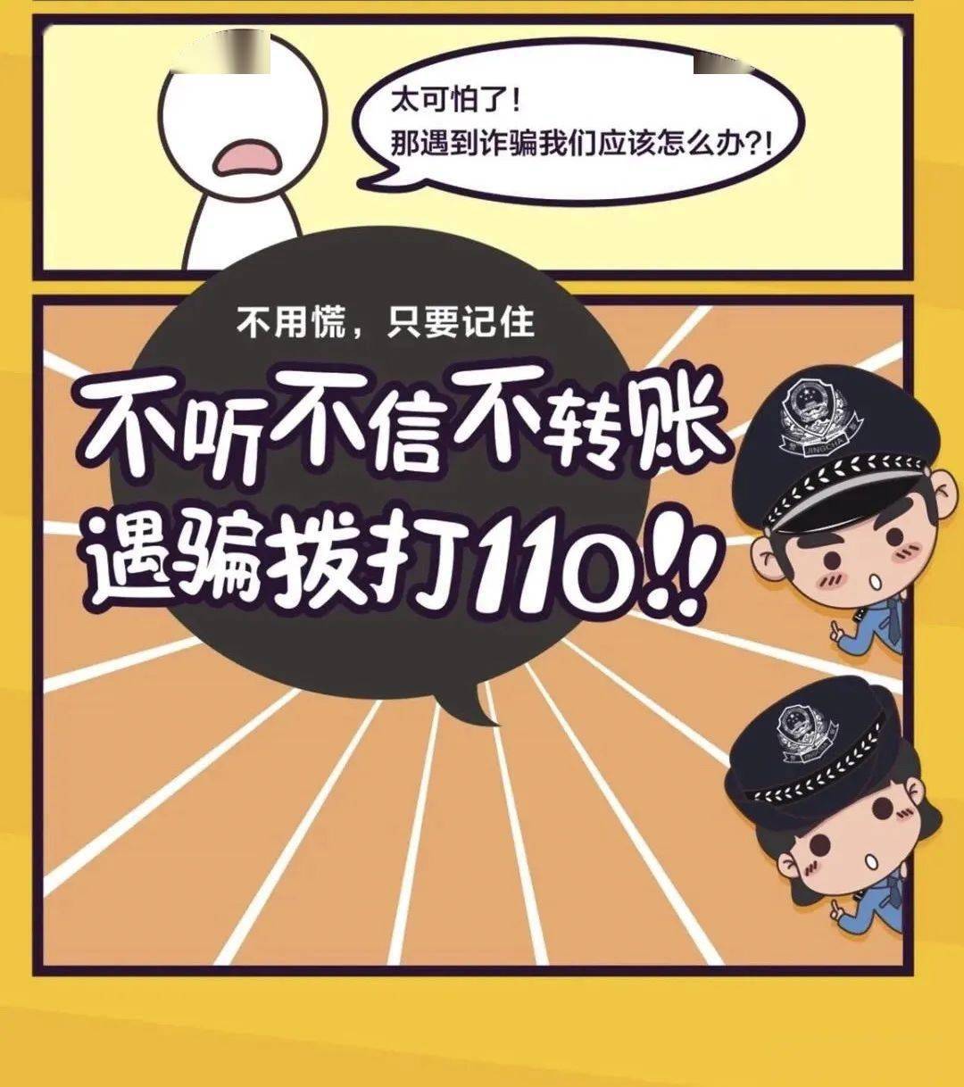 反电信网络诈骗给我打电话干嘛