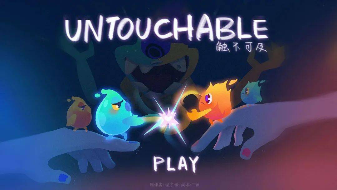 Game Jam Success: Introducing the Two-Player Co-op Game ‘Untouchable’!