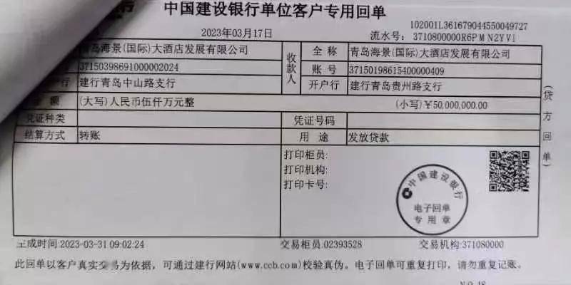 对于在申请破产清算过程的企业能否获得银行贷款的问题，某国有大行对公