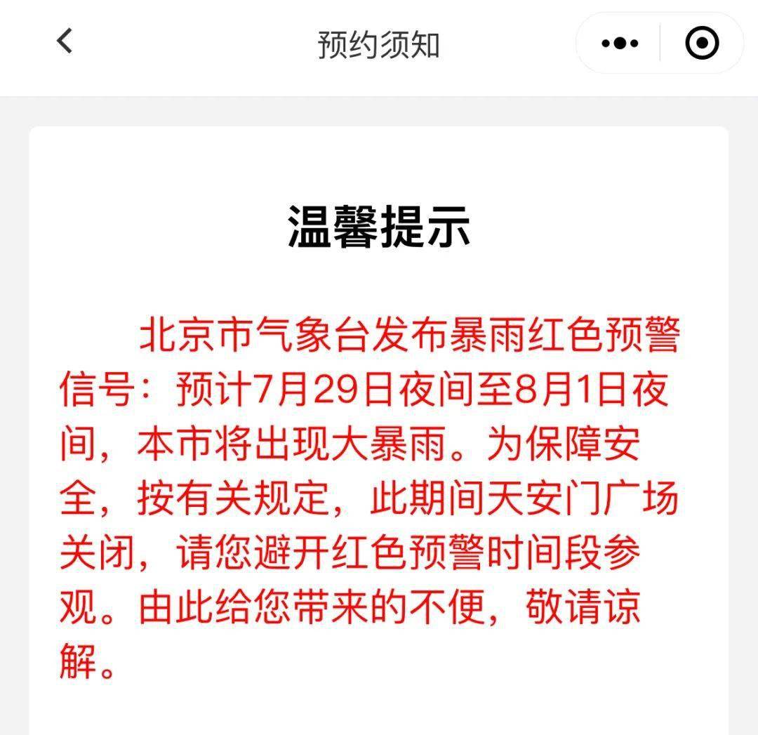 北京紧急提醒：非必要不外出，非必要不要求员工到岗上班！