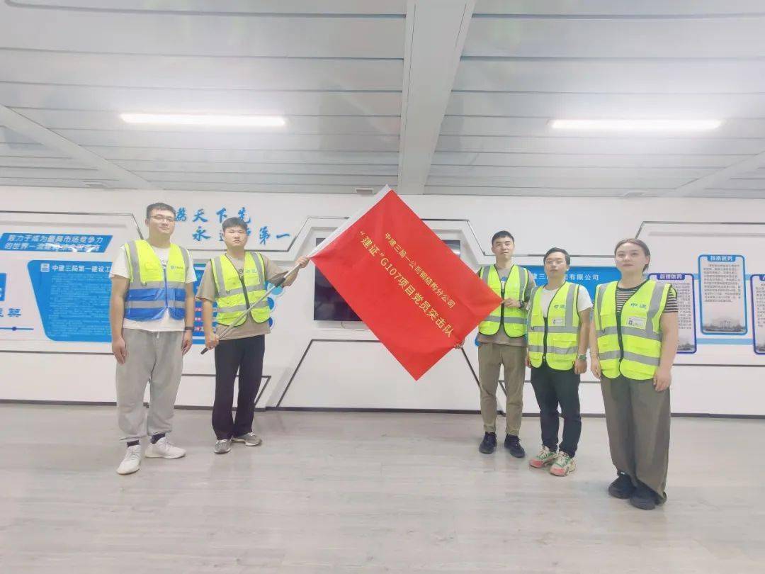 速递 中建三局一公司钢构Kaiyun 开云体育公司最新动态速览(图23)