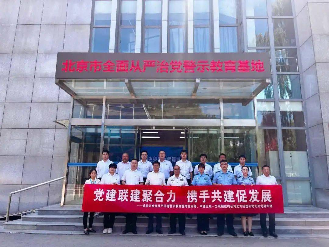速递 中建三局一公司钢构Kaiyun 开云体育公司最新动态速览(图15)