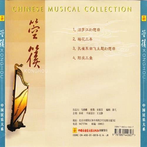 聆听最美好声音 17种乐器210首中国纯音乐合集（珍藏版）