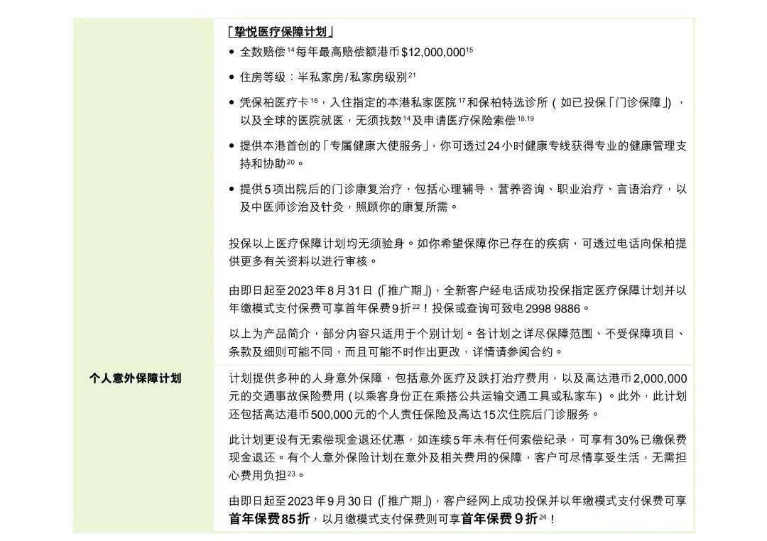 cssa活动 | 2023年cuhk cssa & 香港恒生银行开户优惠奖赏