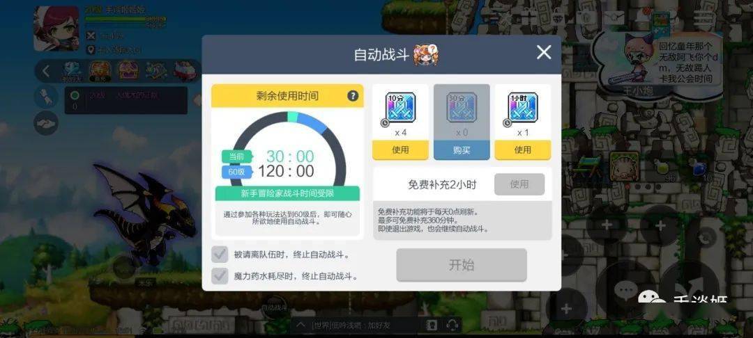 童年回忆《冒险岛》出了手游？玩了半天，索然无味……