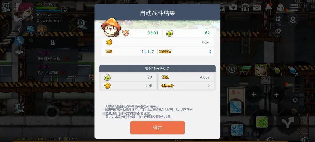 《冒险岛：枫之传说》像素级复刻，再现经典奇幻世界