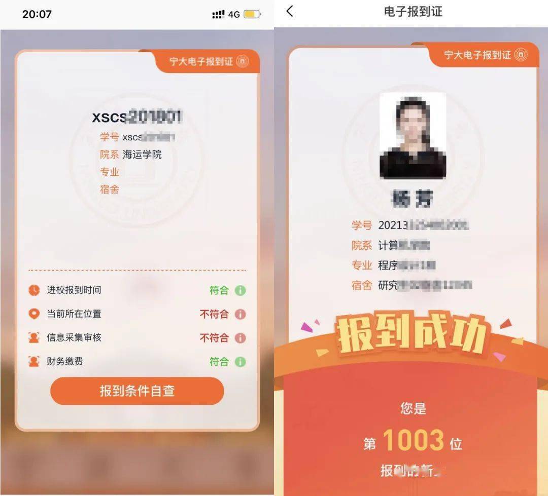 @2023级NBU新生，入学指南请查收！