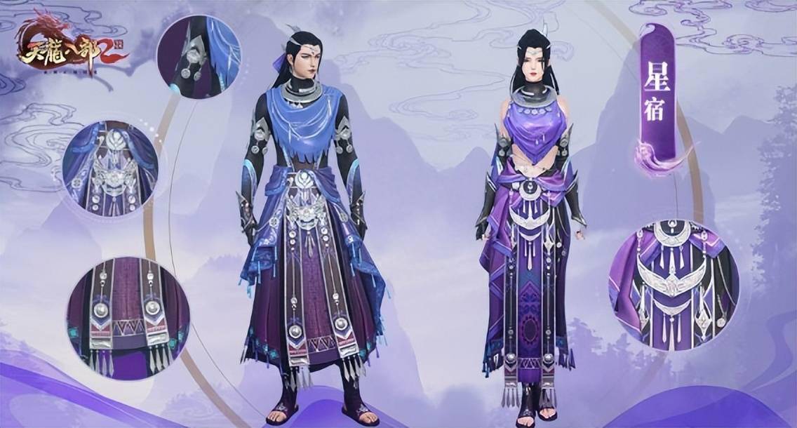 天龙八部2：被掌门耽误的门派，星宿重出江湖，为己正名！