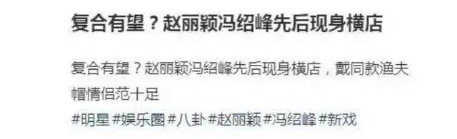 曝赵丽颖冯绍峰已复婚，在巴厘岛仪式会公开，婆婆献礼送1亿豪宅