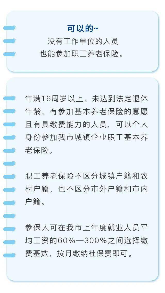 60岁以上工人如何购买保险