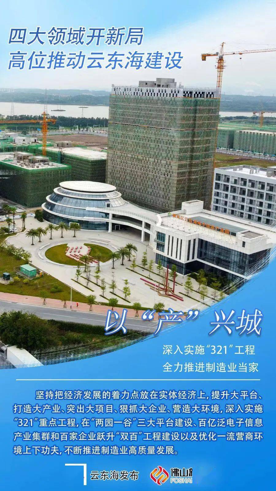 云东海概况