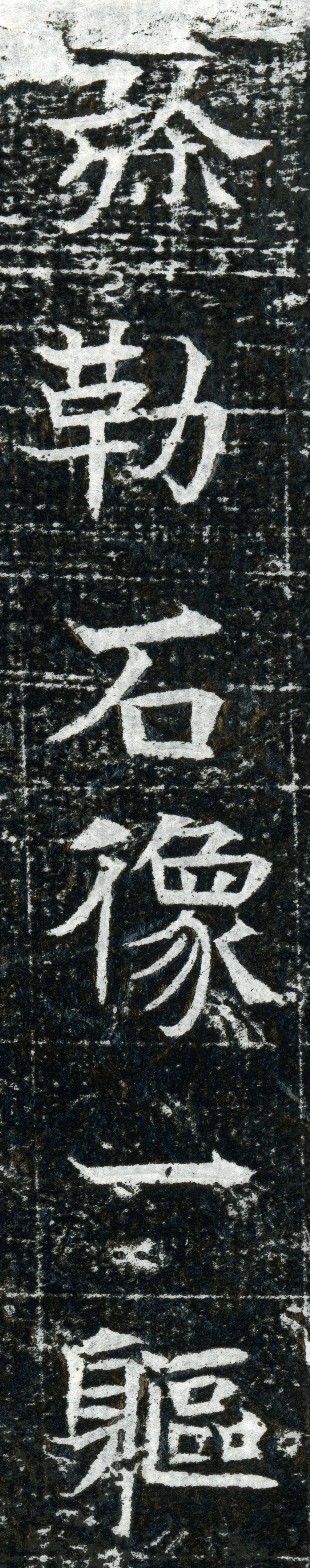 书法里的“天龙八部”