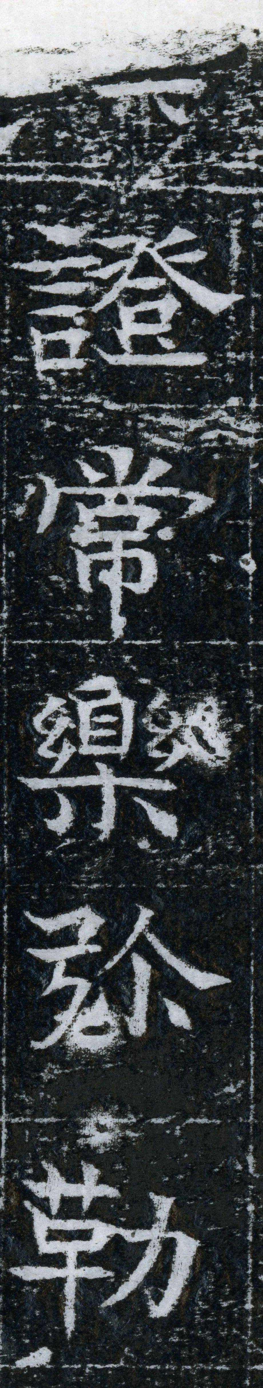 书法里的“天龙八部”