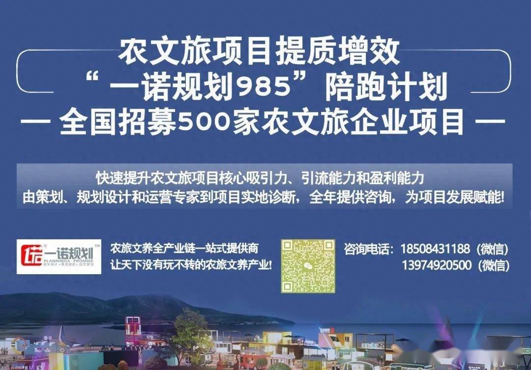 开云体育 开云官网休闲农业与乡村旅游发展的七个路径(图1)