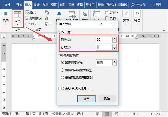Word教程：这个功能，能轻松做出作文稿纸，简直不要太好用！-第1张图片-冲锋网
