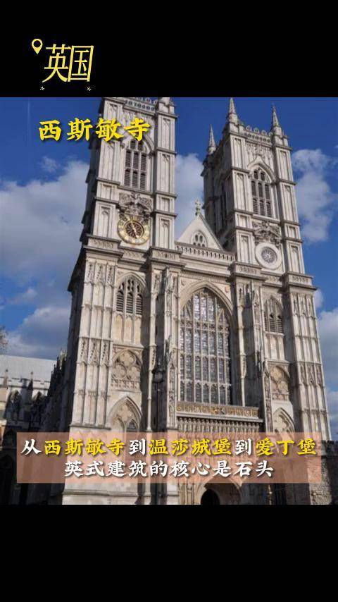 英国考察行-对于石头建筑的思考。秀域英国石头建筑-频道-手机搜狐