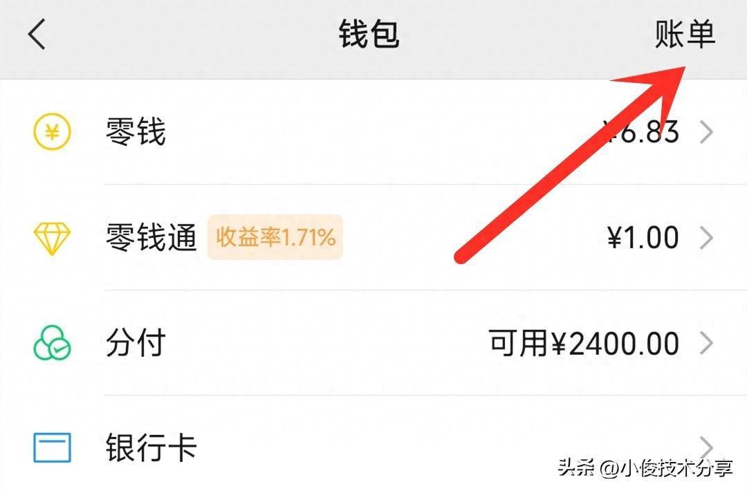 微信购买东西在哪看订单记录