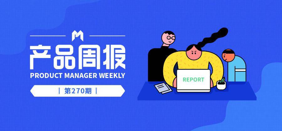PP电子 游戏产品周报270期 讯飞星火认知大模型 V30 正式发布快手内测“AI小快”