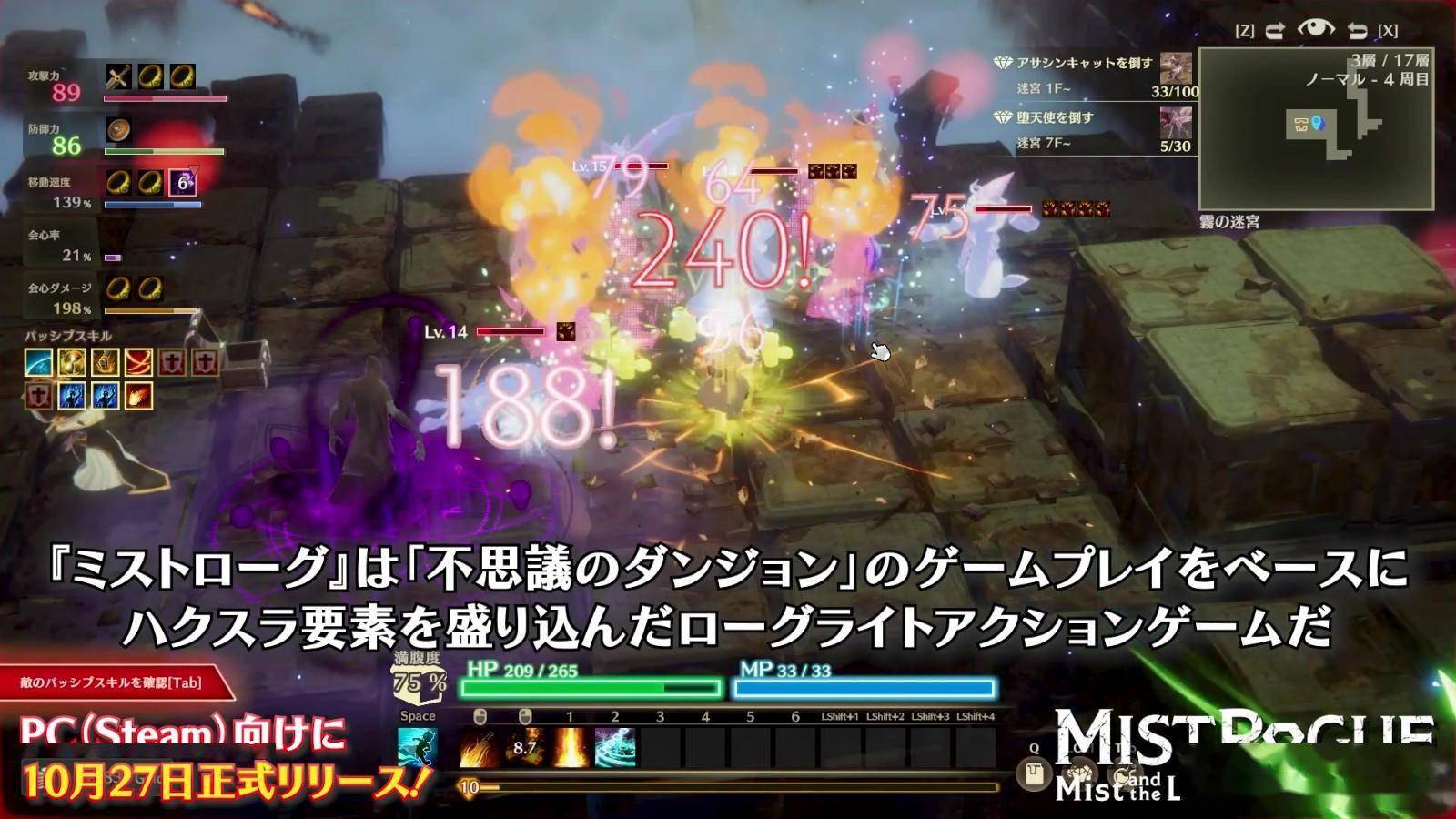 《迷雾魔域：迷雾与活地下城》脱离EA登陆PC