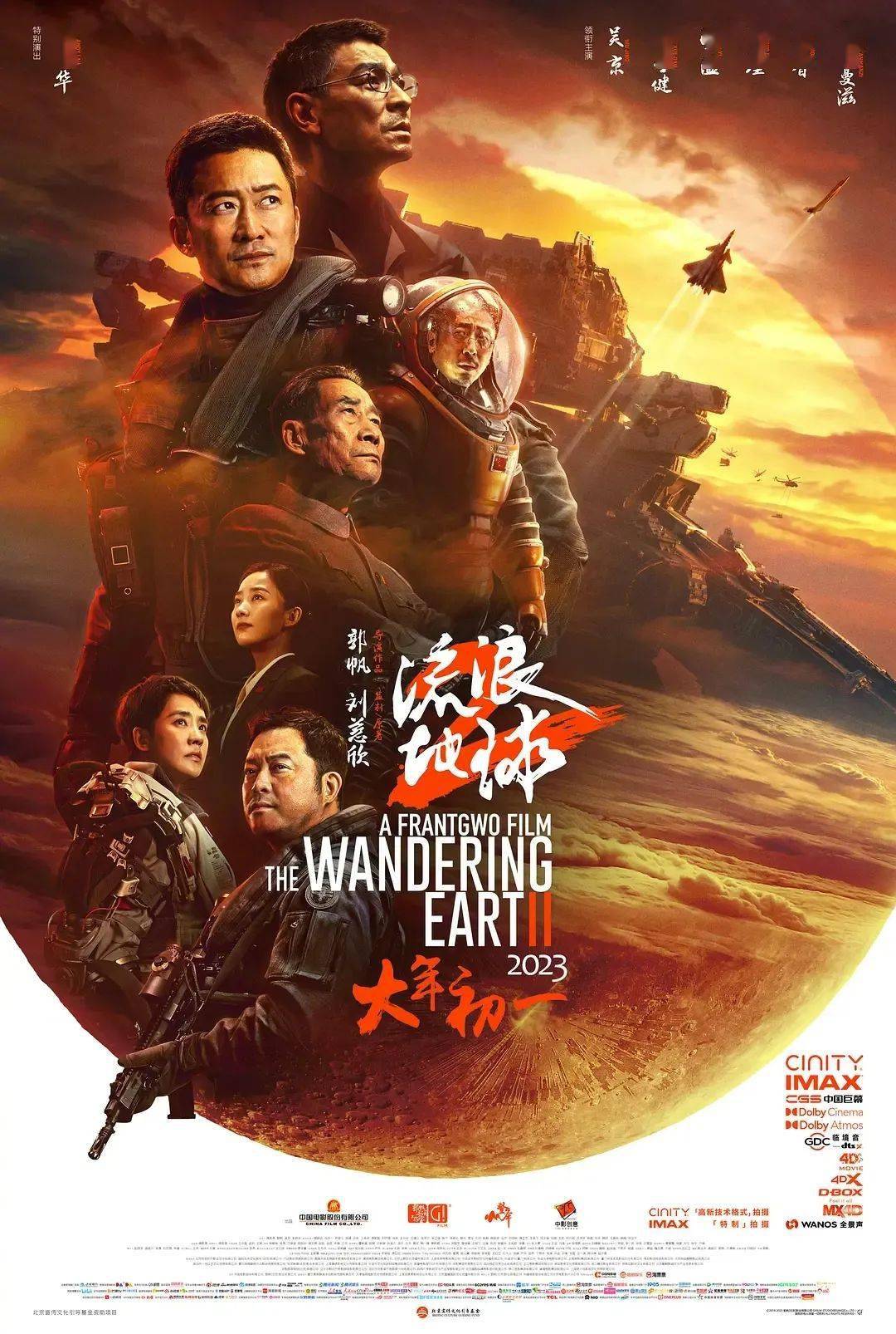 第36届中国电影金鸡奖获奖名单揭晓！