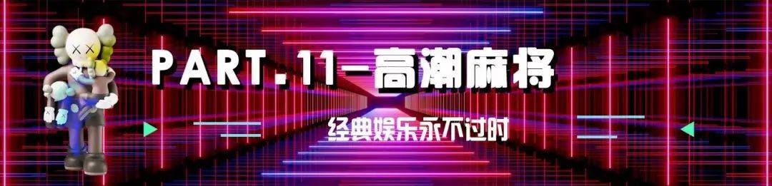 延吉路万达广场 |【玩美攻略】￥69起抢单人双人全天票！一票全含，70+项目通通不限次数畅玩！