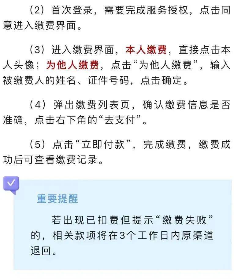 短信通知服务欠费怎么交