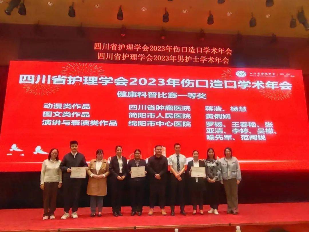 注我们11月15日至17日,四川省护理学会2023年伤口造口学术年会在成都召开。