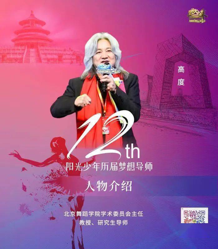 舞蹈人春晚第二现场合集 | 梦想导师现场指导！