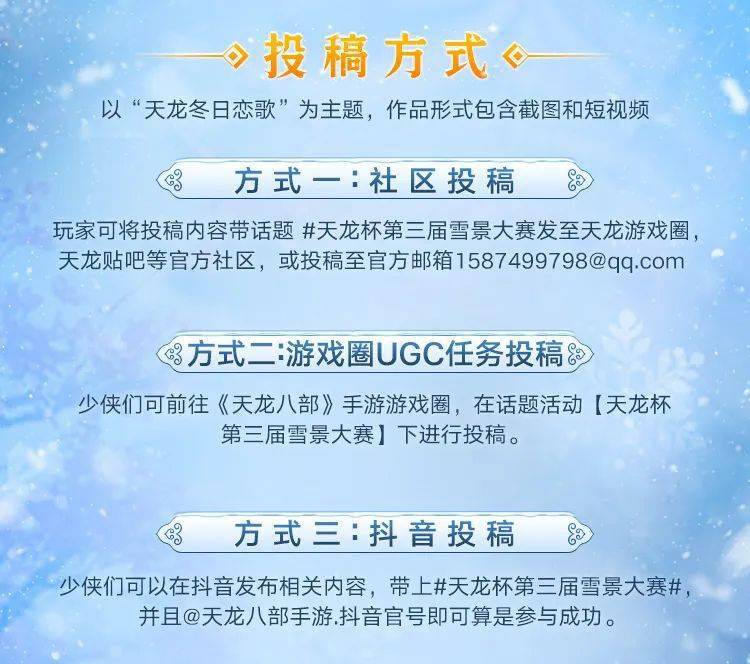 第三届雪景摄影大赛正式开启！苍山见雾，雪落人间，谁能拍出镜头下的绝美江湖？