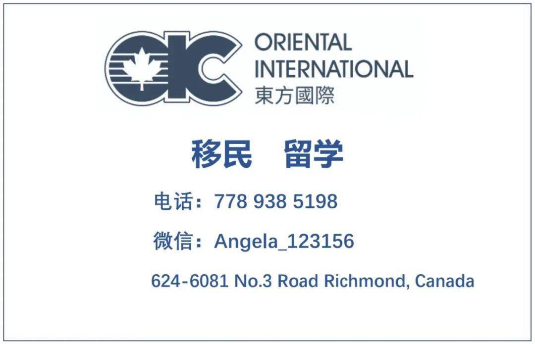 重磅！bc省强制买房者解释资金来源 加拿大首次