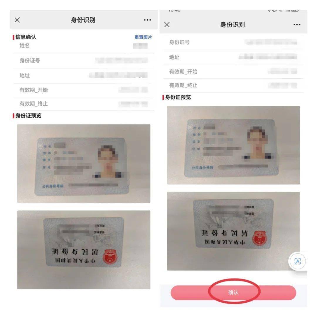 更改小程序手机号