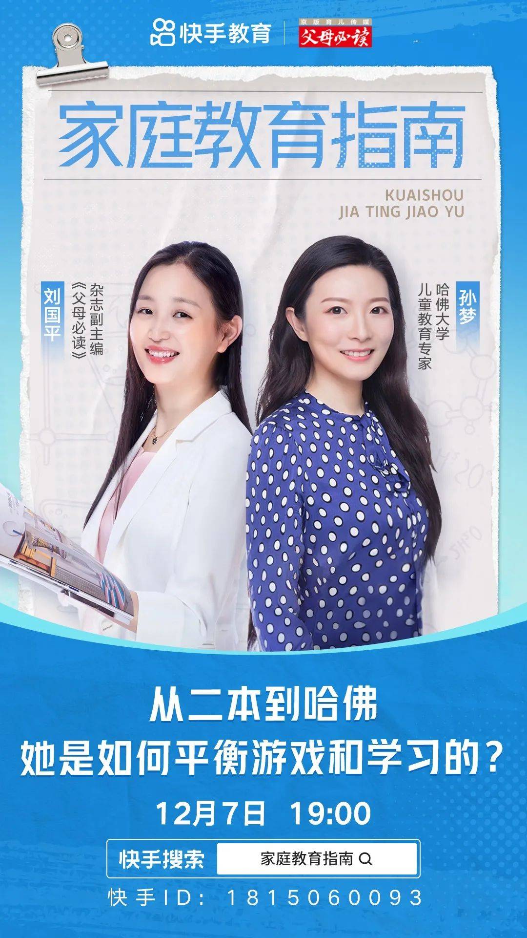 正式发布 | 2023年度父母必读杂志红泥巴优秀童书排行榜书单