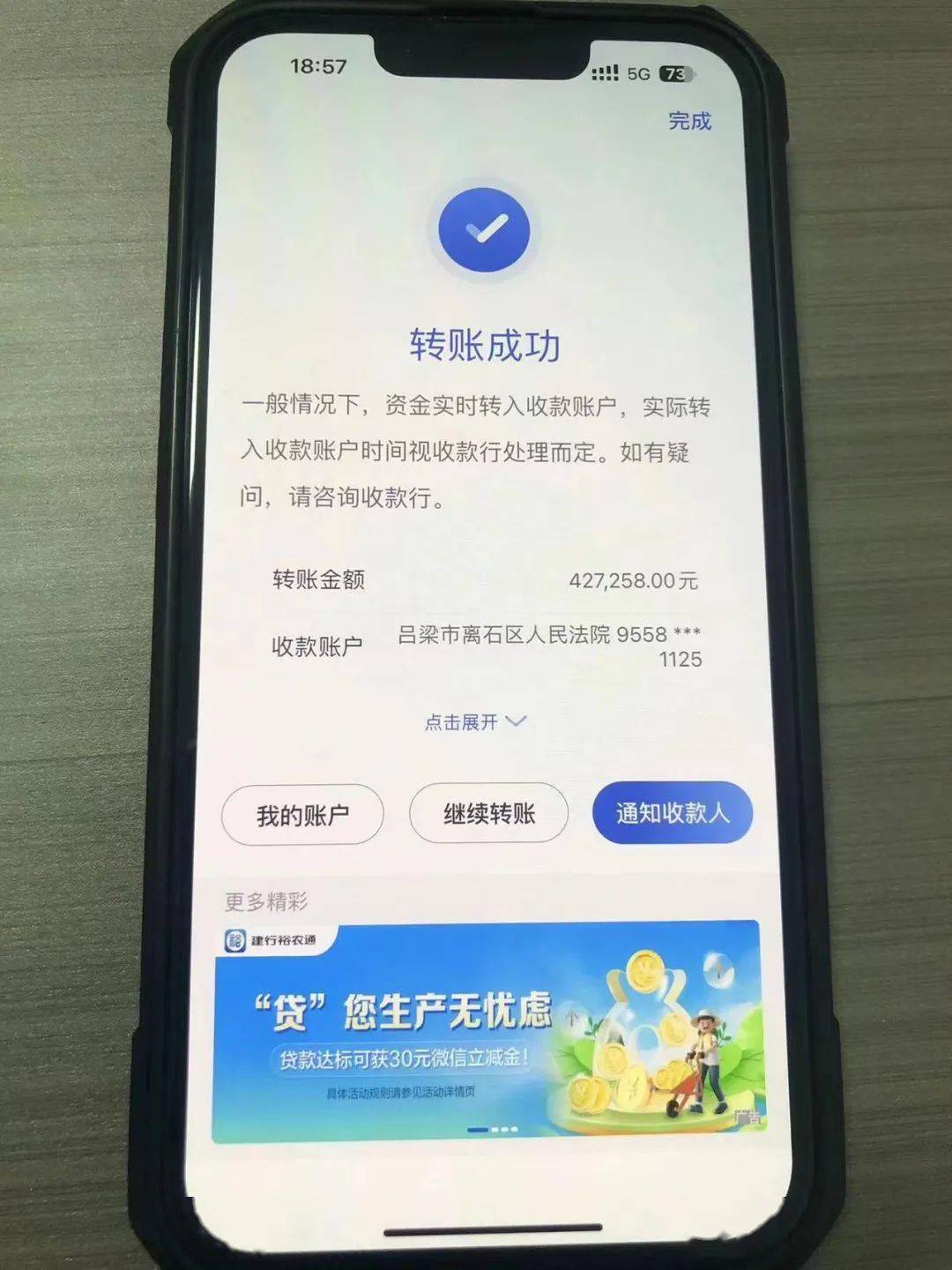 离石：强制执行：一次性到位88万！