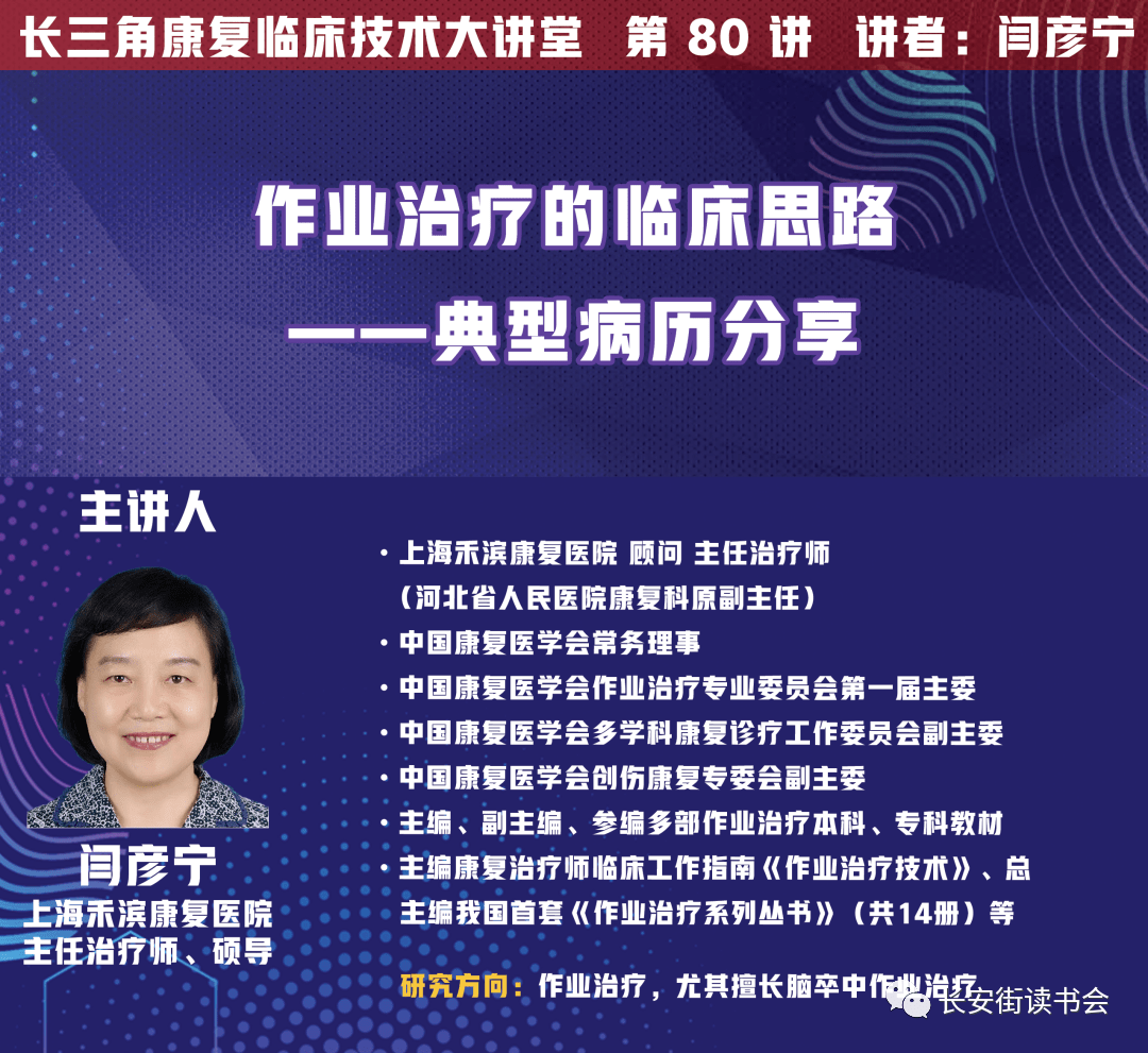 「干部讲堂」长安街读书会第20231203期干部学习讲座集锦