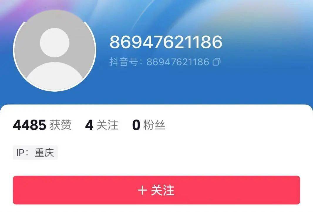 抖音账号购买网白号是真的吗