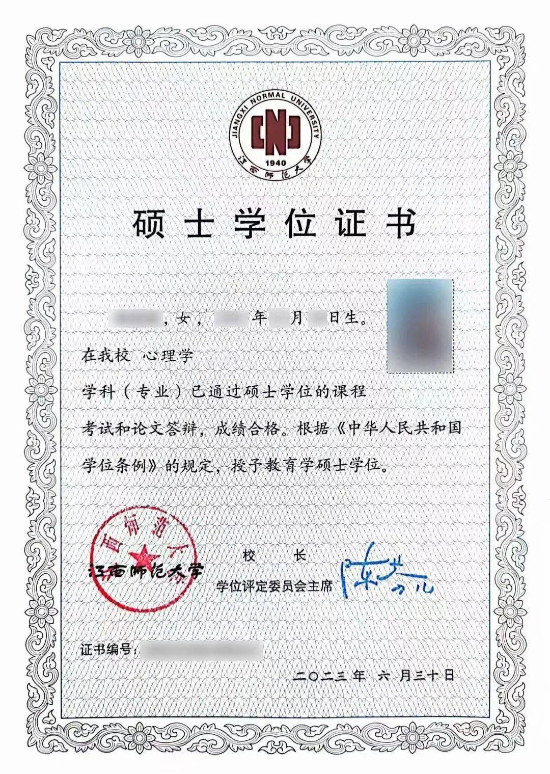 询到）比如：江西师大同等学力申硕，就有结业证和硕士学位证。证书一览