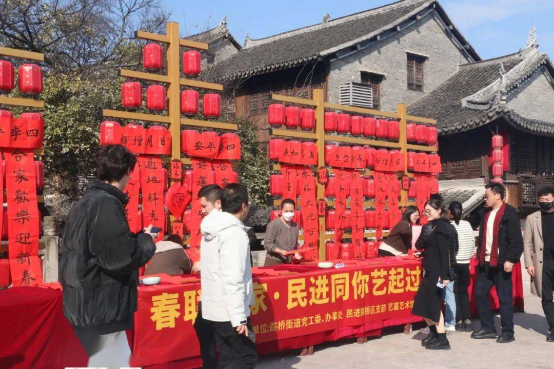 翰墨飘香进万家 岁寒情深暖人心——路桥街道开展“春联万家•民进同你‘艺’起过大年”活动
