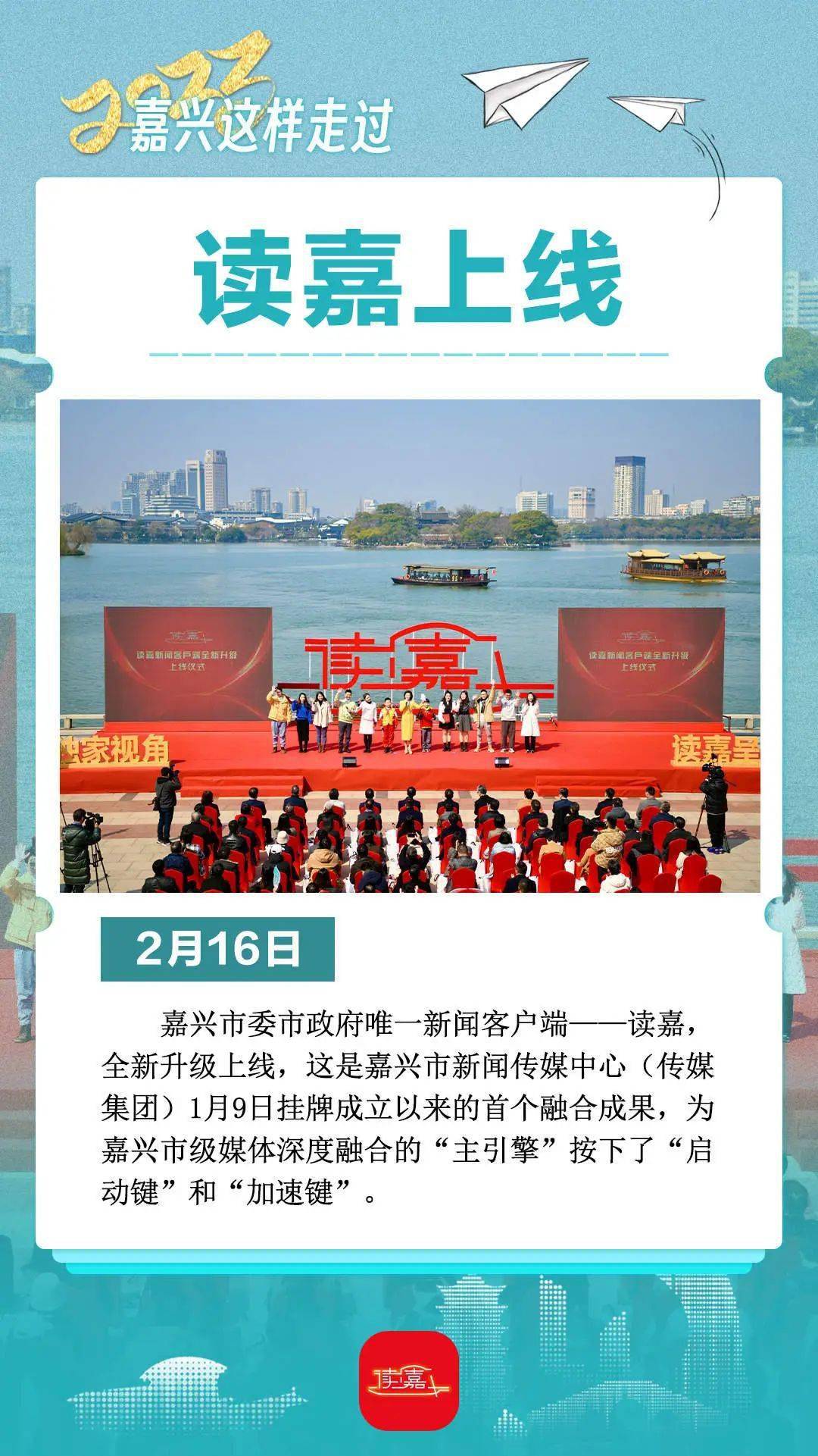 回首这一年还有哪些瞬间让你印象深刻欢迎大家在评论区积极留言~嘉兴市新