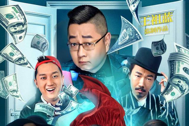 原创 张绍刚王祖蓝坐镇的《意外英雄》上映,小人物大故事,处处有反转