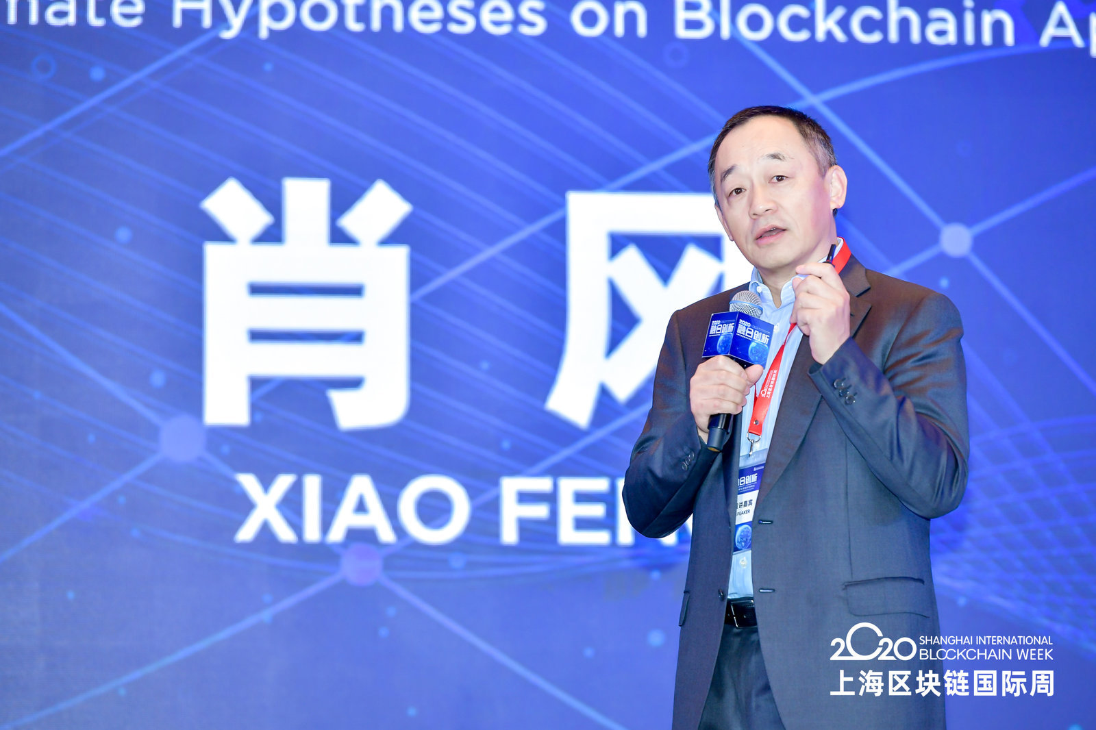 对话肖风：未来十年区块链蕴藏巨大机会，隐私计算极具想象空间_搜狐网