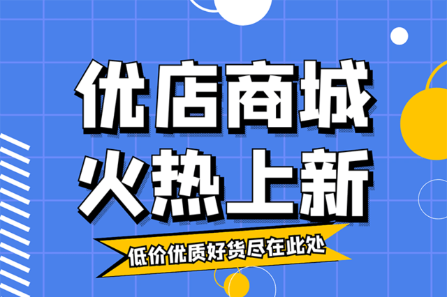 商城网站上线后如何优化 搜狐网