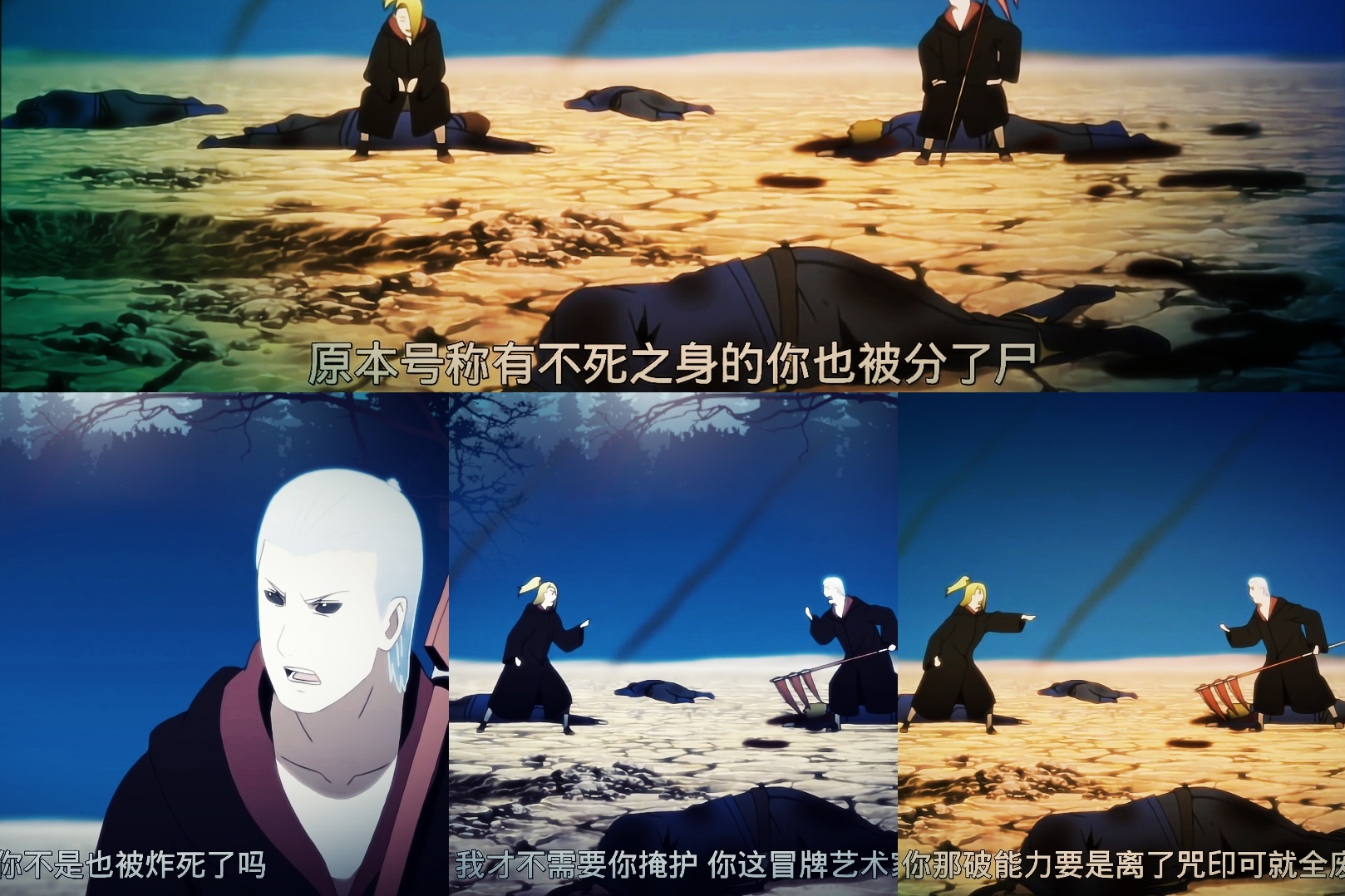 晓组织的逗比二人组话痨飞段遇到傲娇迪达拉逗比见面格外亲切