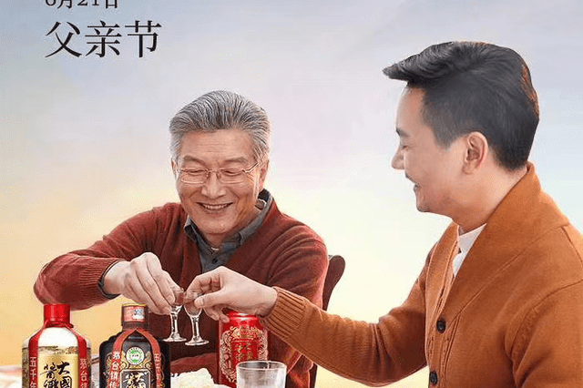 以杯盏融情,敬天下父亲,为父亲送上一杯健康酱香白酒