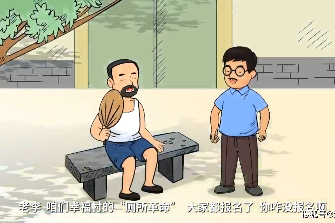 农村人居环境宣传系列动画一乡村要振兴厕所要革命