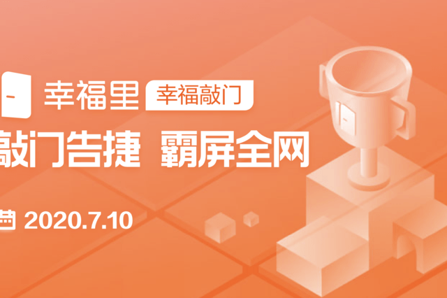 买房子的app哪个好幸福里(买房子的好软件)