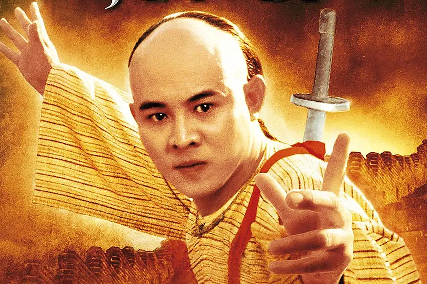 方世玉之功夫皇帝1