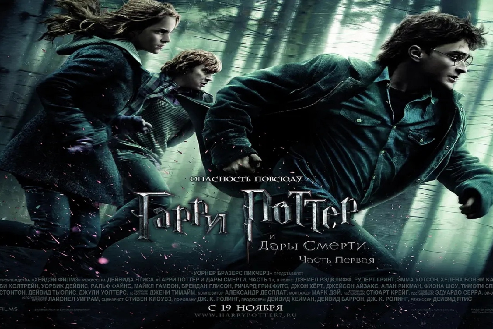 哈利波特大结局大战在即罗恩吃醋起争执昔日好友分道扬镳